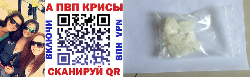 Alpha PVP крисы CK Санкт-Петербург