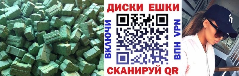 Экстази диски Санкт-Петербург
