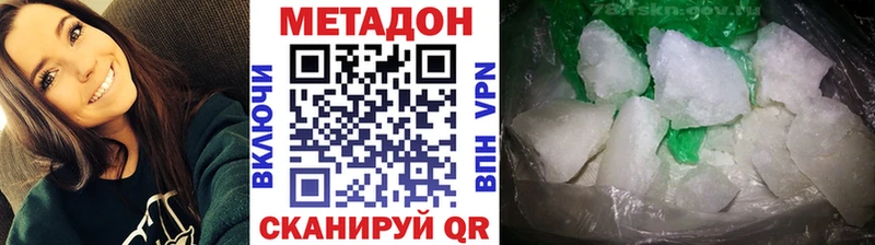 Метадон methadone Санкт-Петербург