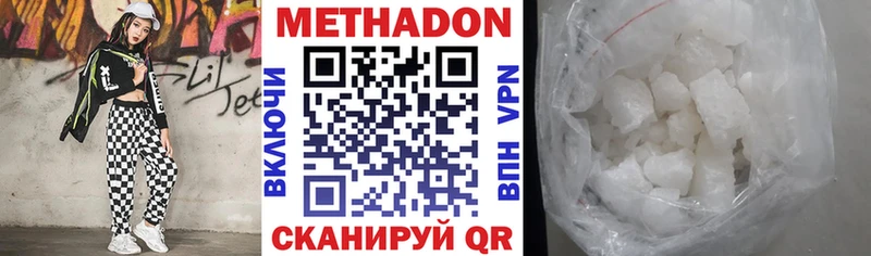 Метадон methadone  купить наркотик  Санкт-Петербург 